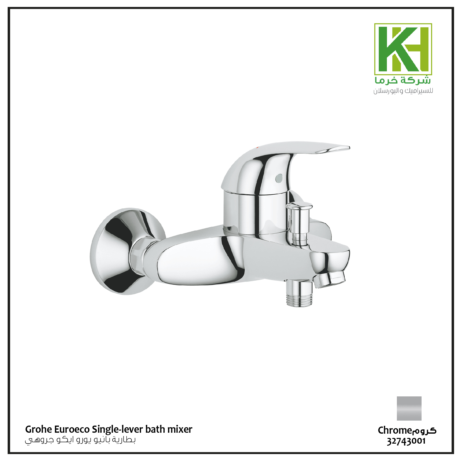 Picture of GROHE Euroeco Single-lever bath mixer